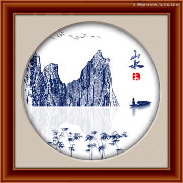 國畫山水