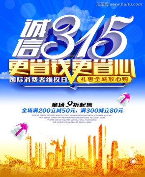 315放心購