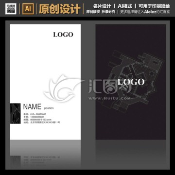 企業(yè)名片設(shè)計(jì)