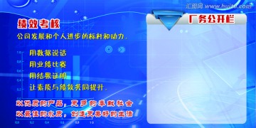 廠務刊板