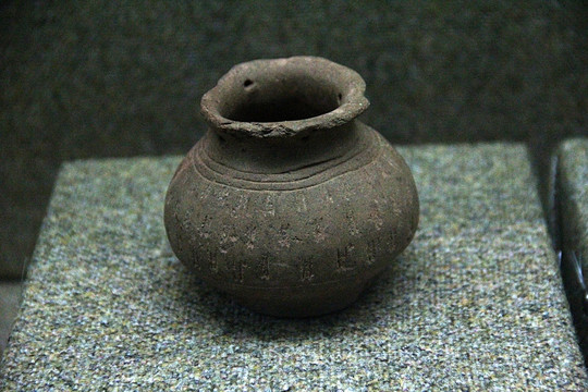 西藏博物馆 藏族文明 陶器