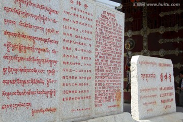 拉萨 哲蚌寺 格鲁派六大寺院