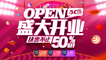 盛大開業(yè)