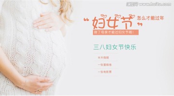 婦女節(jié)海報背景