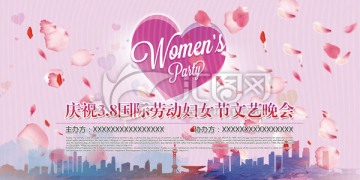 三八妇女节晚会背景PSD