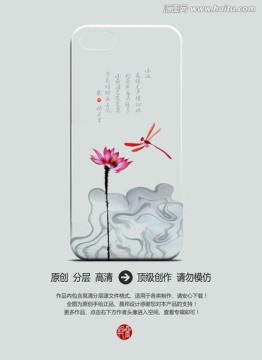 蜻蜓点水手机壳