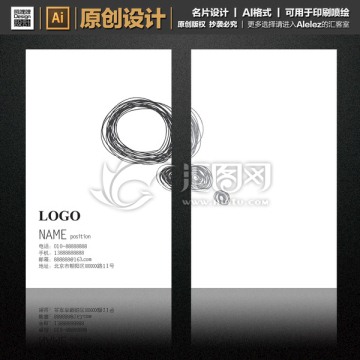 高檔名片設(shè)計