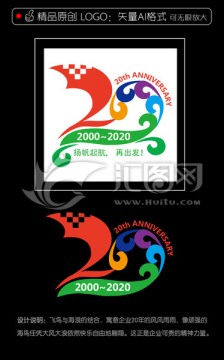 20周年庆典飞鸟与海浪logo