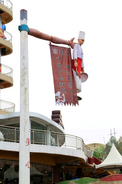 餐厅 店招