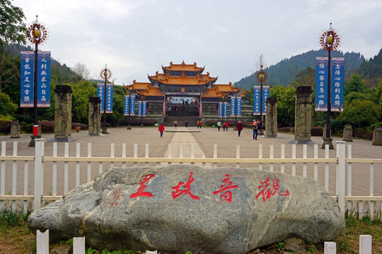 遂宁灵泉风景区 观音故里石碑