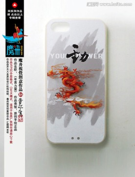 手機殼圖案