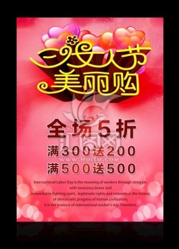38婦女節(jié)