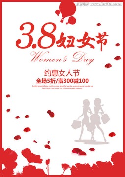 婦女節(jié)