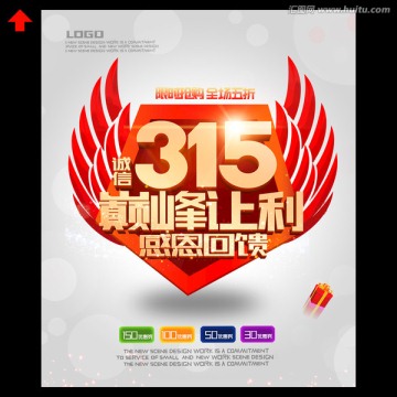 誠(chéng)信315
