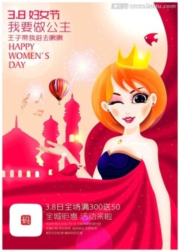38婦女節(jié)