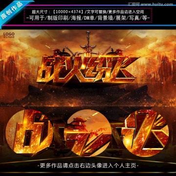 戰(zhàn)火紛飛 戰(zhàn)爭火焰大氣游戲背景