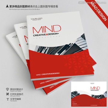 高端畫(huà)冊(cè)封面