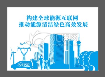 電力剪影