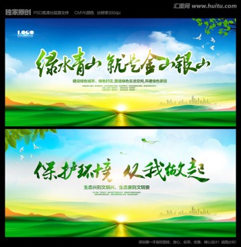 綠色環(huán)保