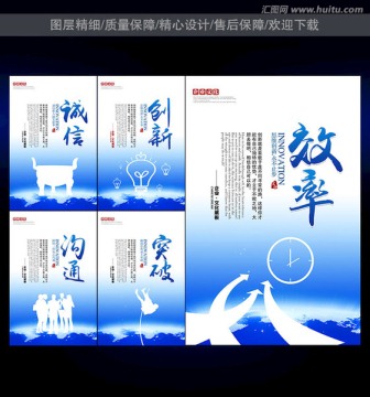 企業(yè)文化展板