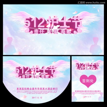 護(hù)士節(jié)2