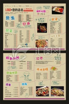 美食菜單