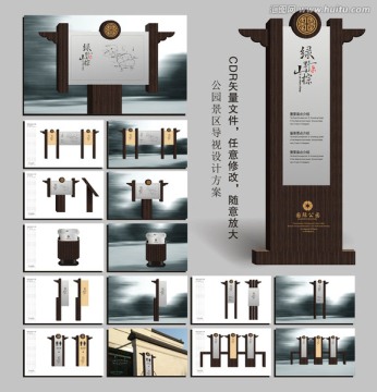 公園景區(qū)導(dǎo)視系統(tǒng)