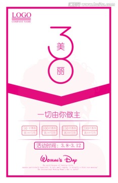 婦女節(jié)