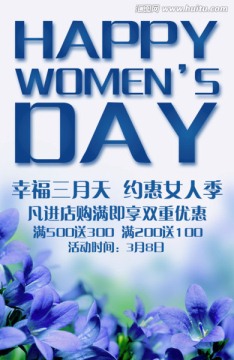 婦女節(jié)