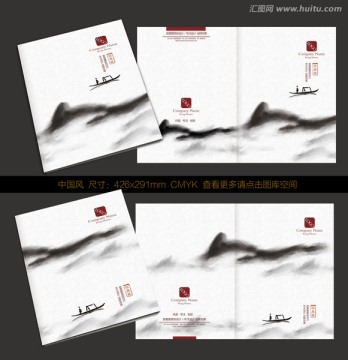 中國風 畫冊封面