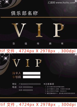 VIP卡贵宾卡会员卡