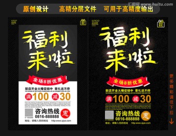 福利來啦