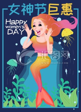 三八婦女節(jié)女神節(jié)高清插畫海報(bào)