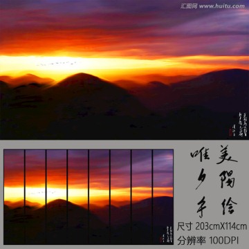 夕陽 唯美手繪