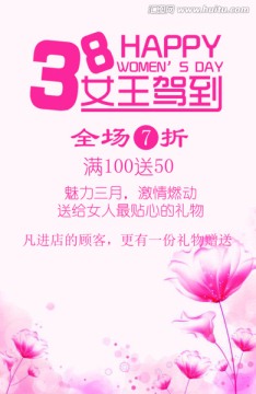 婦女節(jié)