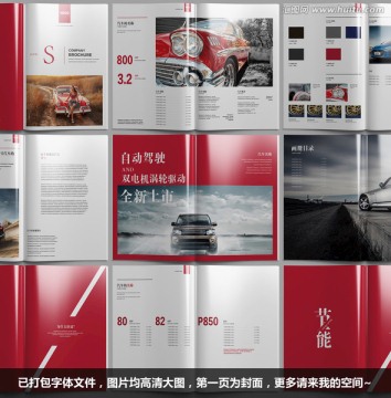 企業(yè)畫冊