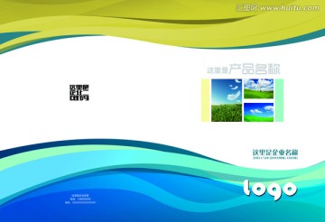 產(chǎn)品畫(huà)冊(cè)封面設(shè)計(jì)