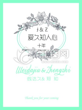 迎賓牌森系清新戶外花浪漫