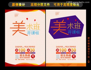 美術(shù)班開課啦
