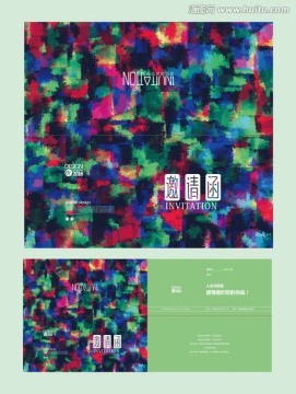 藝術(shù)邀請函