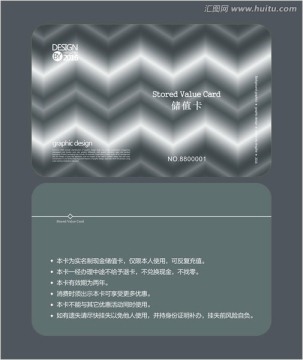 建材市場(chǎng)會(huì)員卡 儲(chǔ)值卡