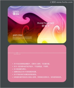 婚慶會員卡 儲值卡
