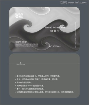 黑白會(huì)員卡 儲(chǔ)值卡