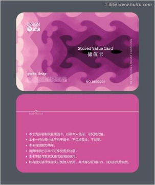 紫色高档会员卡 储值卡