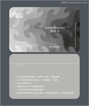 灰色花紋會員卡 儲值卡