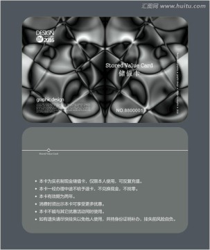 抽象圖案會(huì)員卡 儲(chǔ)值卡