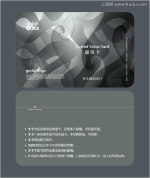 深色高檔會(huì)員卡 儲(chǔ)值卡