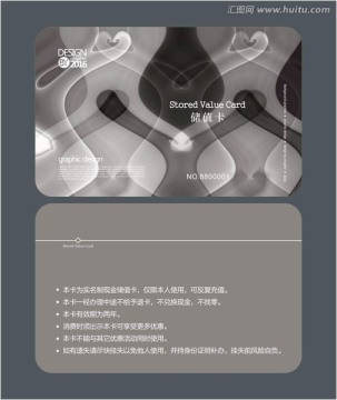 灰色抽象會(huì)員卡 儲(chǔ)值卡