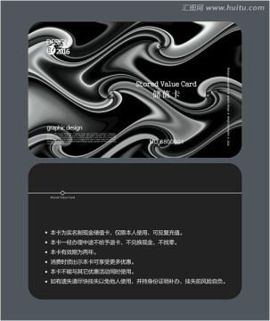 黑色商務(wù)會(huì)員卡 儲(chǔ)值卡
