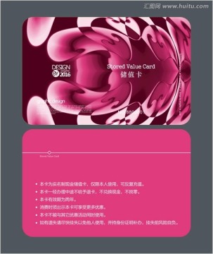 紅色花紋會(huì)員卡 儲(chǔ)值卡